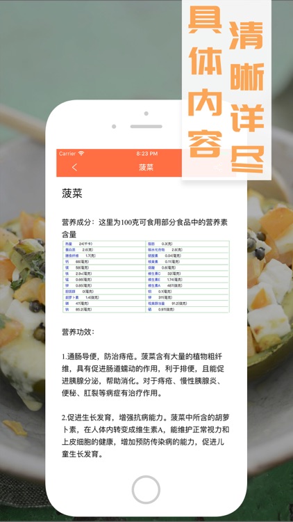 食谱大全-美食菜谱 screenshot-5
