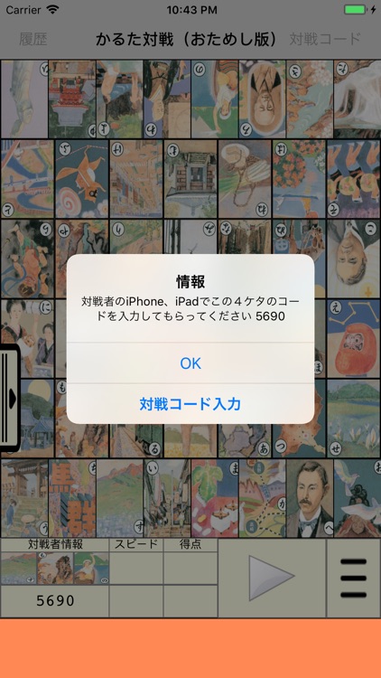 上毛かるた+α