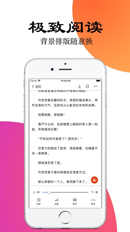 电子书快看阅读-热门小说下载阅读软件