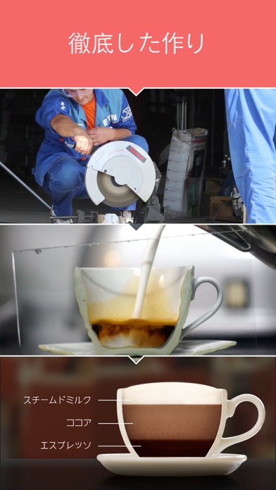 The Great Coffee App screenshot1