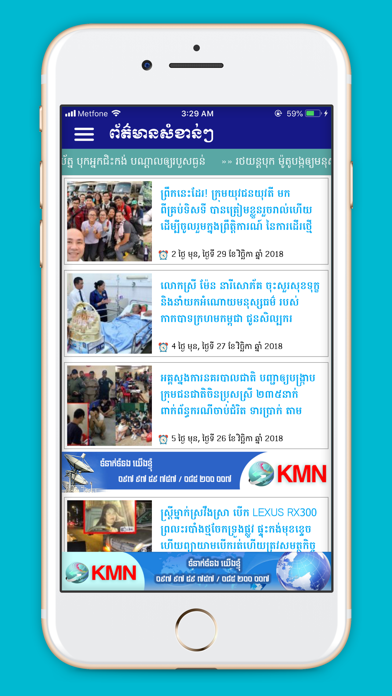 KMN News screenshot 4