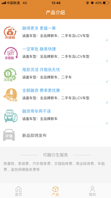 沣邦车生活 screenshot 2