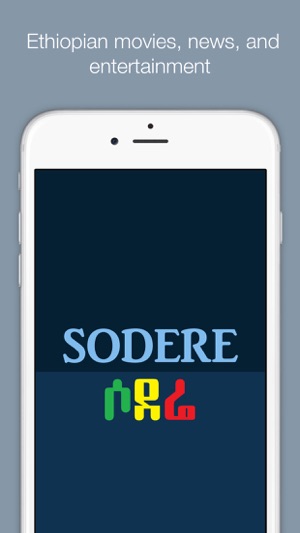 Sodere(圖1)-速報App