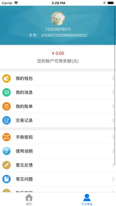 许昌公交 screenshot 2