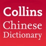 Get Collins Chinese Dictionary for iOS, iPhone, iPad Aso Report