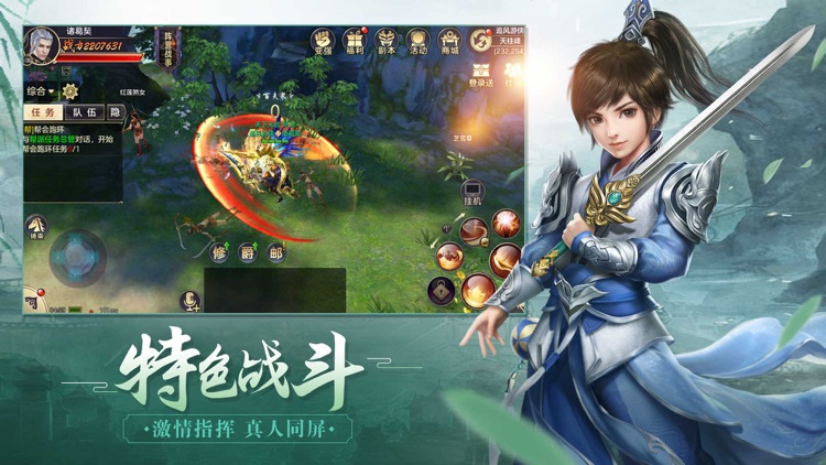 荣耀之剑-魏忠贤传奇 screenshot-4
