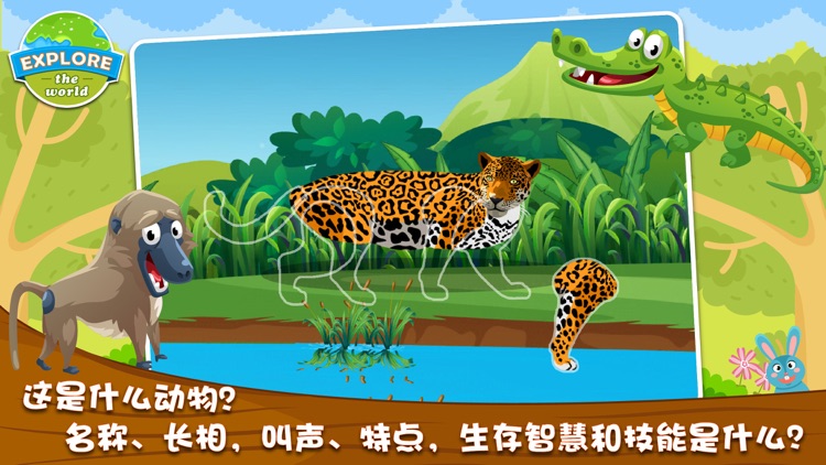 宝宝拼图游戏儿童游戏之巴士游戏大全2岁-5岁 screenshot-0