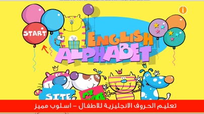 برنامج براعم الاطفال - تعليم الحروف الانجليزية Screenshot 4