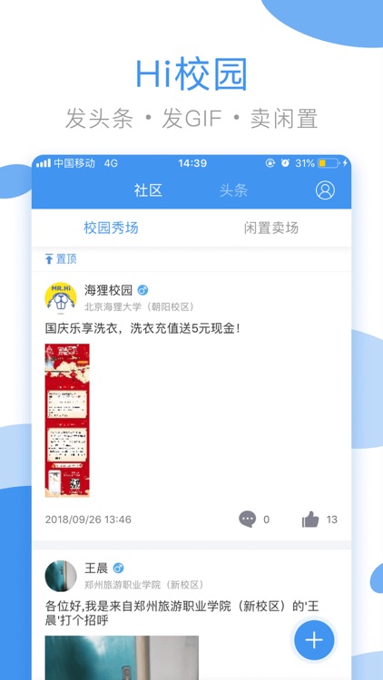 海尔洗衣 screenshot-3
