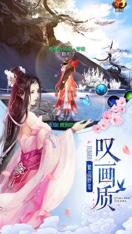 琅琊榜-全新职业小狐姬甜蜜出击