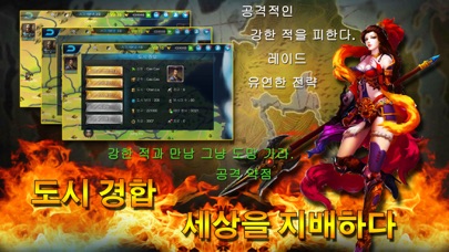 삼국 영웅의 전설 screenshot 3