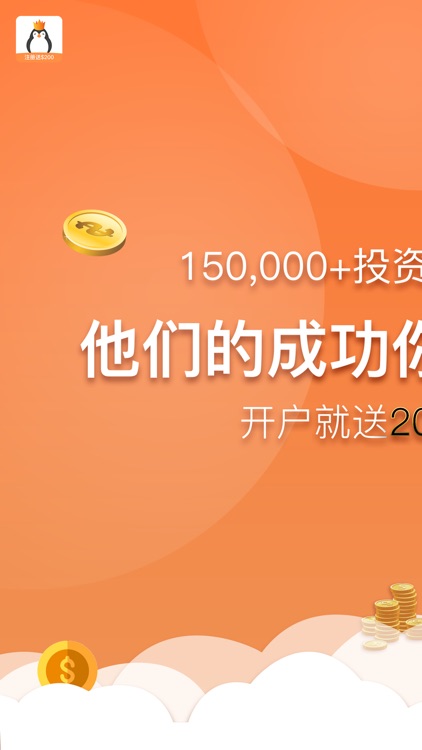 企鹅外汇-黄金美原油外汇投资赚钱平台