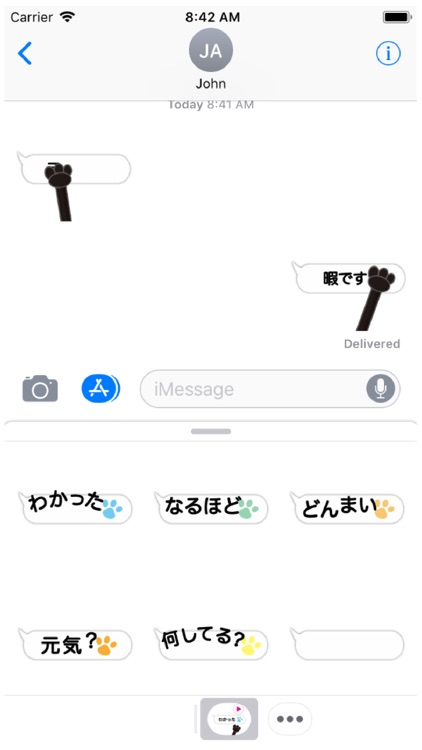 動く!!動物の手の吹き出し3