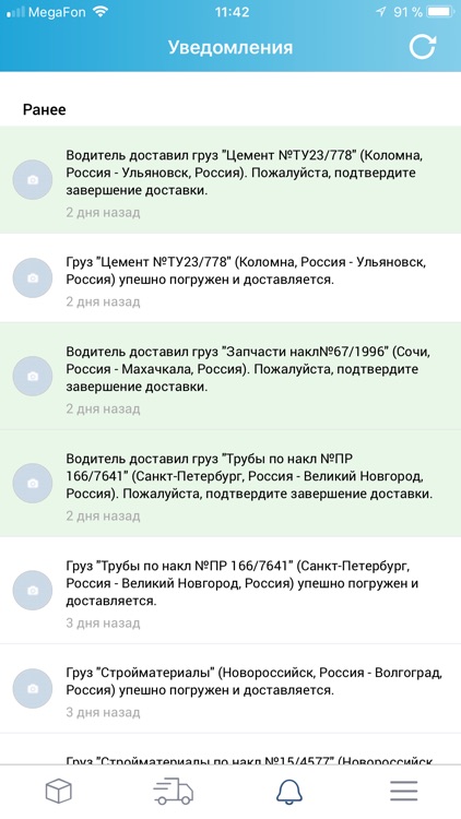 Gruzonline24 screenshot-4