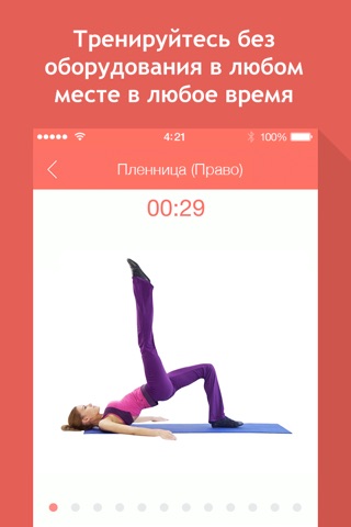 7 minute bodyweight workout screenshot 2