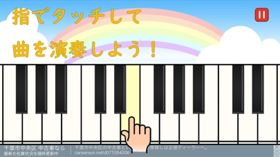 ピアノタッチ(ビノバキッズシリーズ) ピアノゲーム screenshot 2