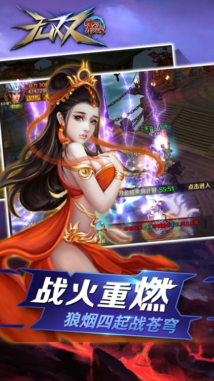 无双极-国战征途