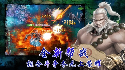 修仙之战:蜀山仙侠手游 screenshot 3