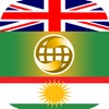 English To Kurdish Vocabulary