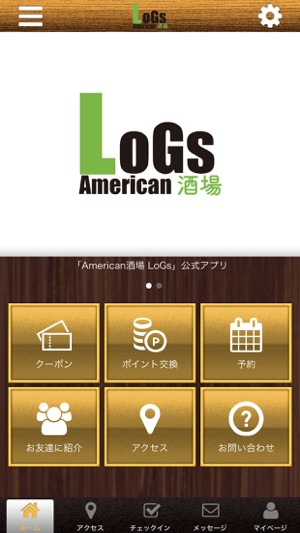 LoGsAmerican酒場の公式アプリ(圖1)-速報App