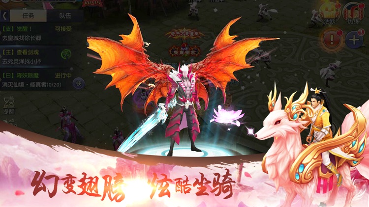 虚空幻剑录-超3D仙侠情缘双修手游 screenshot-4