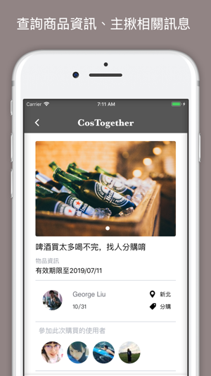 Cost 購(圖2)-速報App