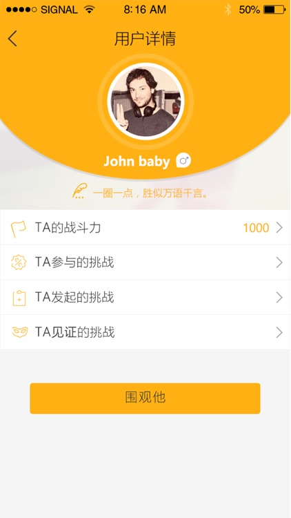 ChallengeUnion screenshot-6