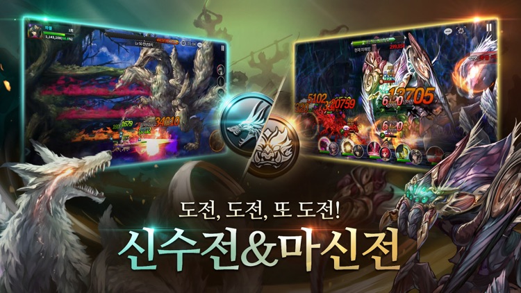 파이널 블레이드 screenshot-3