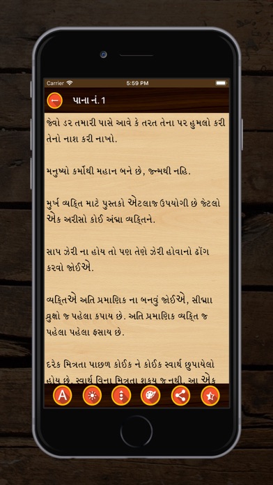 Chanakyaniti In Gujarati screenshot 3
