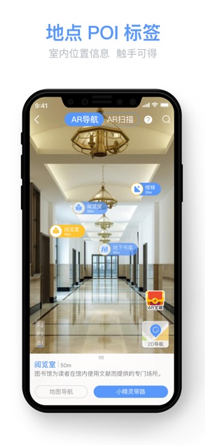 AR杨浦图书馆(圖2)-速報App