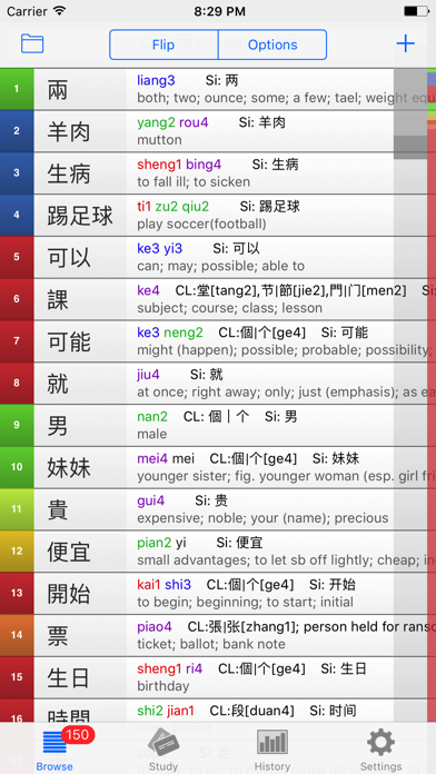 StickyStudy: Chinese (HSK/TOP/TOCFL Hanzi Study Flashcards) Screenshot 4