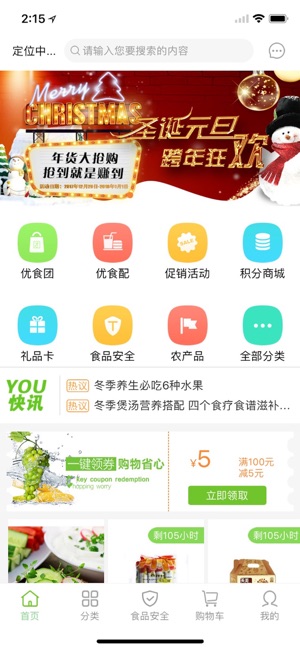 YOU时代(圖2)-速報App