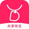 一起戴-全民共享珠宝
