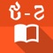 Thai Khmer Dictionary app help you to translate most of common Thai words into Khmer language