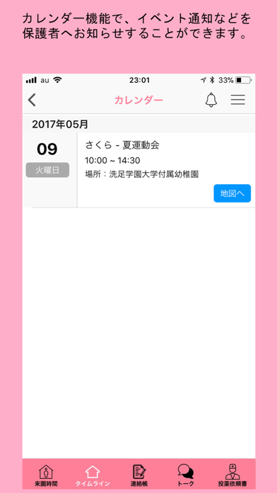 How to cancel & delete Mirai Diary from iphone & ipad 2