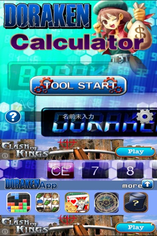 Calculator!!!! screenshot 4