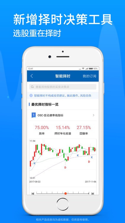 广发证券易淘金-股票开户 炒股理财 screenshot-3