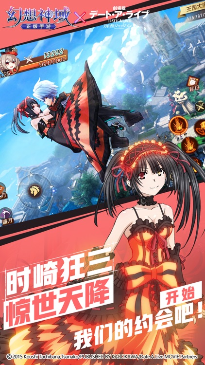 幻想神域 screenshot-0
