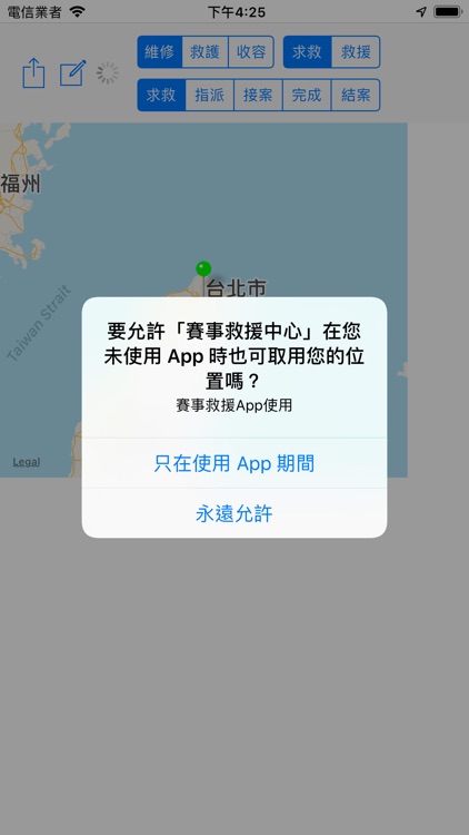 賽事救援中心