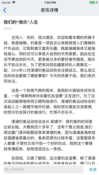 金漳浦 screenshot 4
