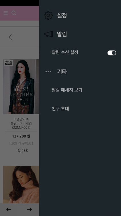 봉자샵 screenshot-3