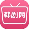 韩剧网--最新热播韩剧TV