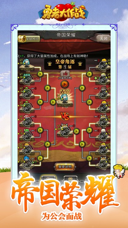 勇者大作战-无限勇者魔性手游 screenshot-3