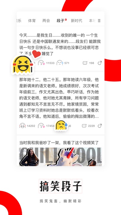 网易新闻(专业版) screenshot1