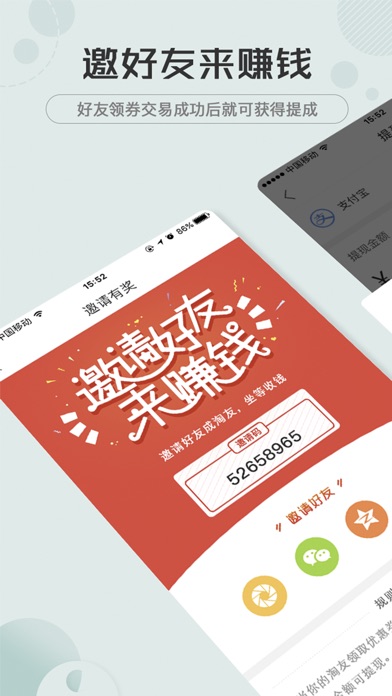 惠享淘 screenshot 4