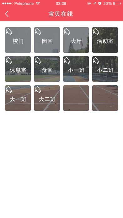 平安宝贝(家校版) screenshot 2