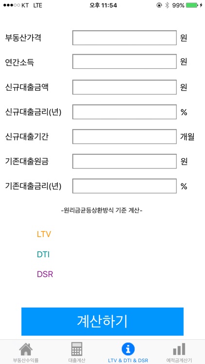투자 계산기 screenshot-3