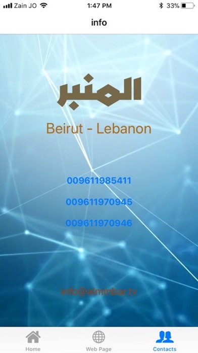 Al Minbar Tv قناة المنبر screenshot 3