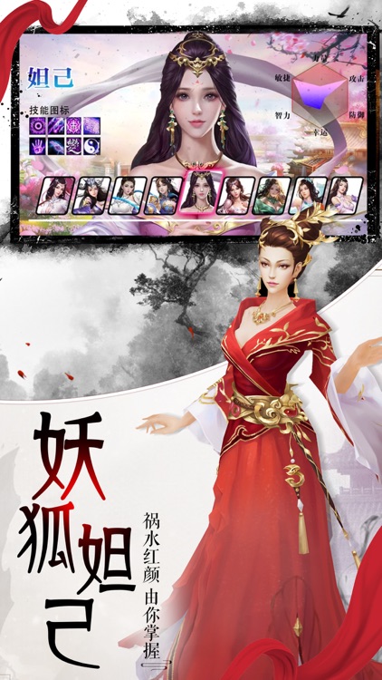 封神单机版-电视剧改编游戏