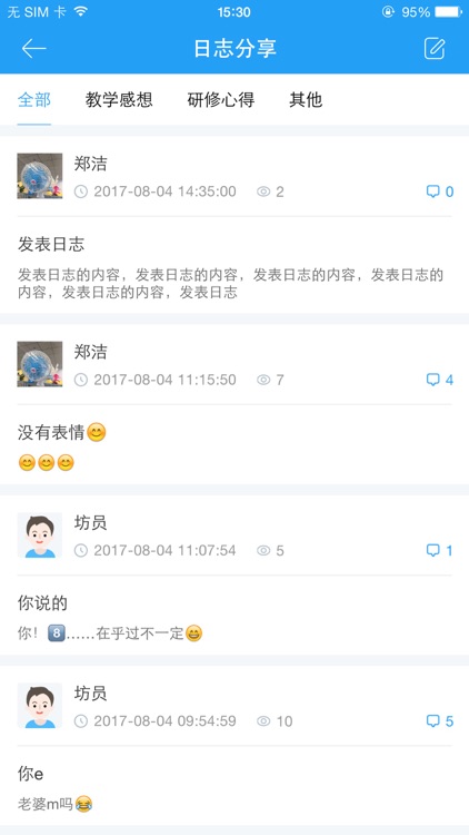 教师教育